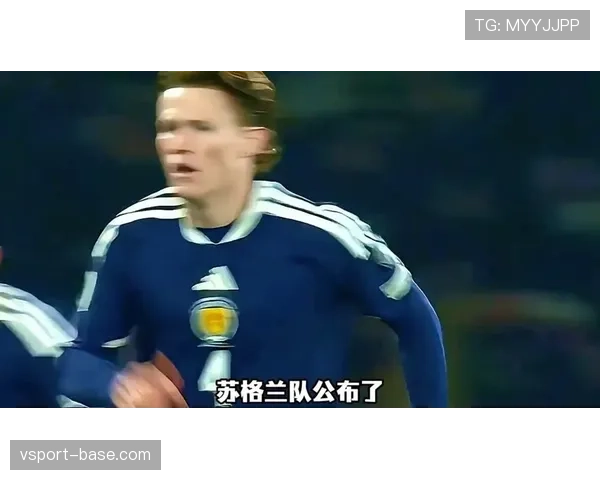 苏格兰队能否时隔24年重返世界杯?2026美加墨出线前景与阵容分析 苏格兰队能否时隔24年重返世界杯?2026美加墨出线前景与阵容分析